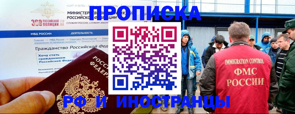 регистрация в Бородино