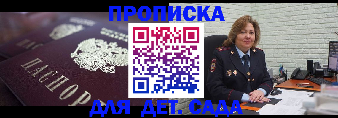 временная регистрация недорого в Бородино