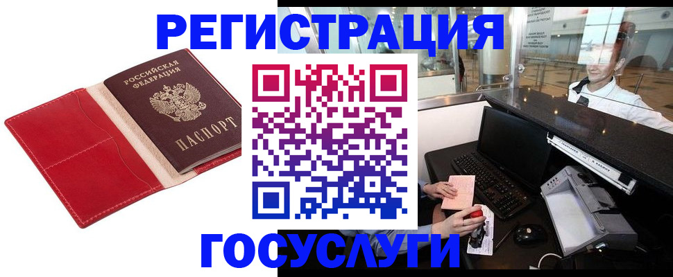 временная регистрация надежно в Бородино